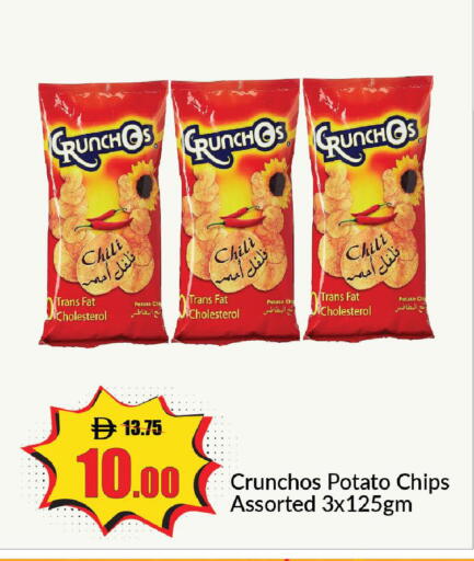 Potato available at الأسواق هايبرماركت in الإمارات العربية المتحدة , الامارات - رَأْس ٱلْخَيْمَة