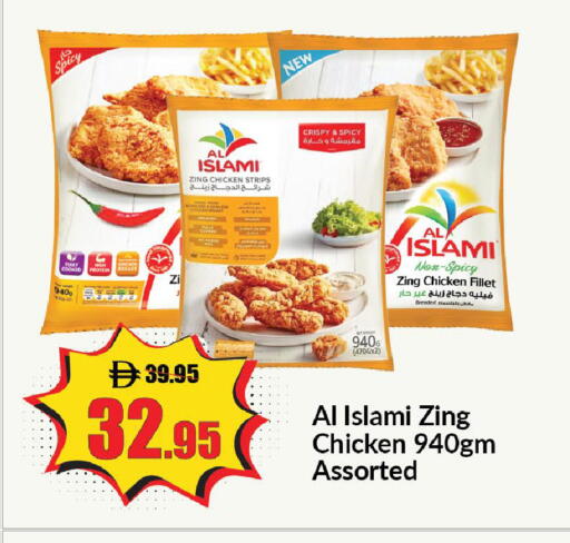 available at الأسواق هايبرماركت in الإمارات العربية المتحدة , الامارات - رَأْس ٱلْخَيْمَة