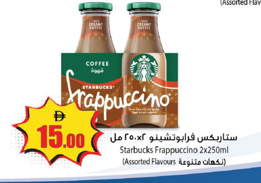 available at Al Aswaq Hypermarket in UAE - Ras al Khaimah