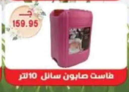 available at Sarhan Market in Egypt - Cairo