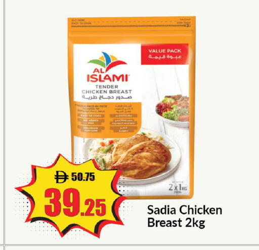available at الأسواق هايبرماركت in الإمارات العربية المتحدة , الامارات - رَأْس ٱلْخَيْمَة