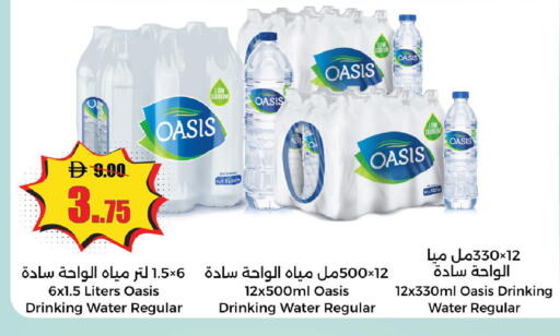 available at Al Aswaq Hypermarket in UAE - Ras al Khaimah