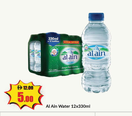 available at Al Aswaq Hypermarket in UAE - Ras al Khaimah