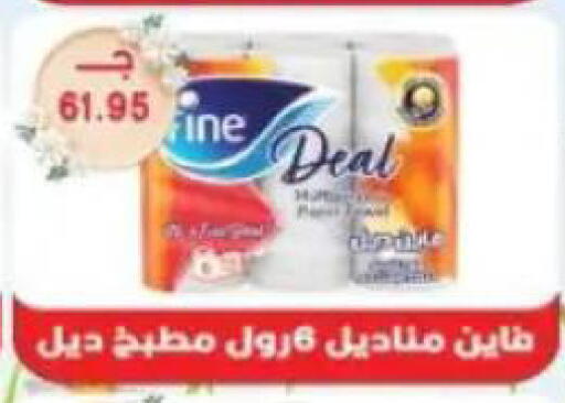 available at Sarhan Market in Egypt - Cairo