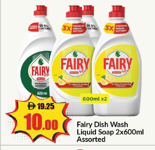 available at Al Aswaq Hypermarket in UAE - Ras al Khaimah