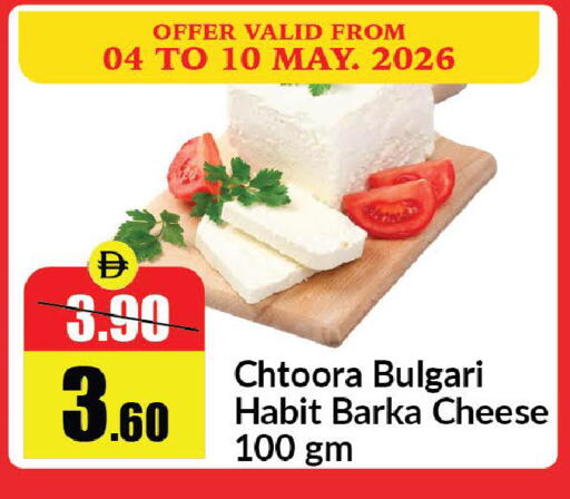 available at Al Aswaq Hypermarket in UAE - Ras al Khaimah