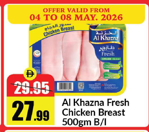 available at الأسواق هايبرماركت in الإمارات العربية المتحدة , الامارات - رَأْس ٱلْخَيْمَة