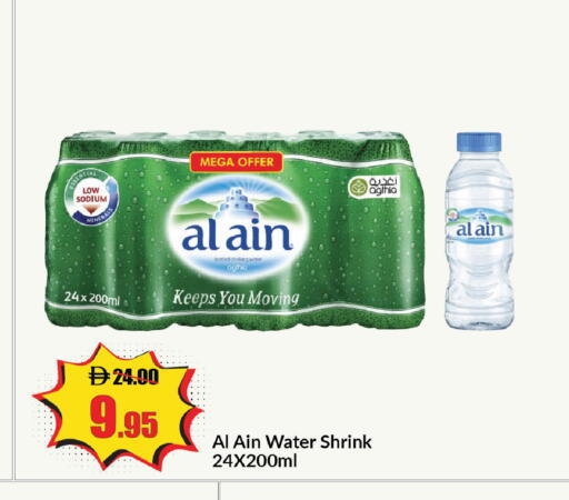 available at Al Aswaq Hypermarket in UAE - Ras al Khaimah