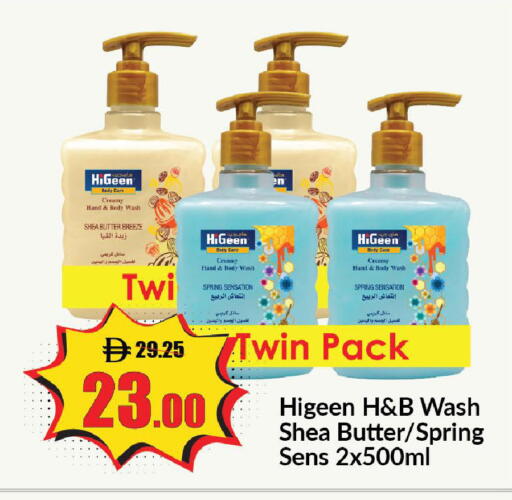 available at Al Aswaq Hypermarket in UAE - Ras al Khaimah