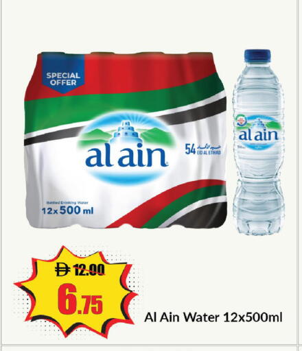 available at Al Aswaq Hypermarket in UAE - Ras al Khaimah