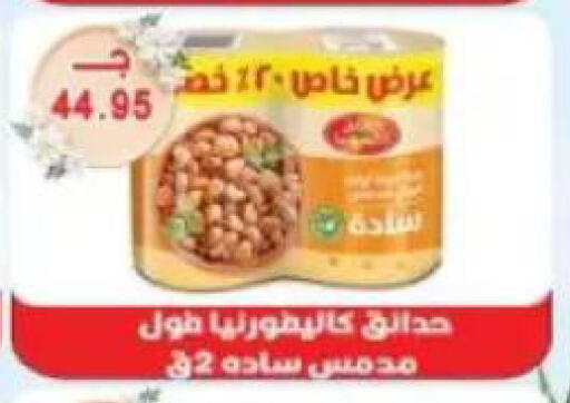 available at Sarhan Market in Egypt - Cairo