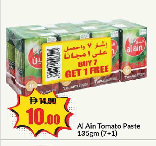 Tomato available at الأسواق هايبرماركت in الإمارات العربية المتحدة , الامارات - رَأْس ٱلْخَيْمَة
