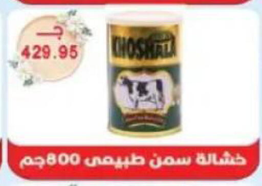 available at Sarhan Market in Egypt - Cairo