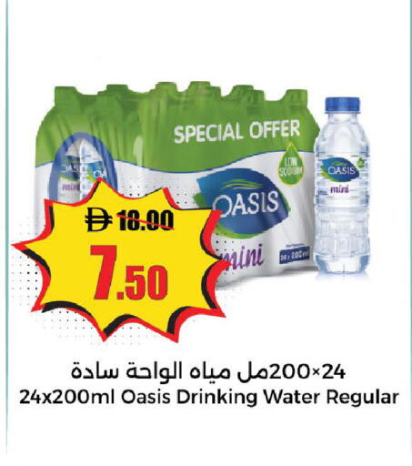available at Al Aswaq Hypermarket in UAE - Ras al Khaimah