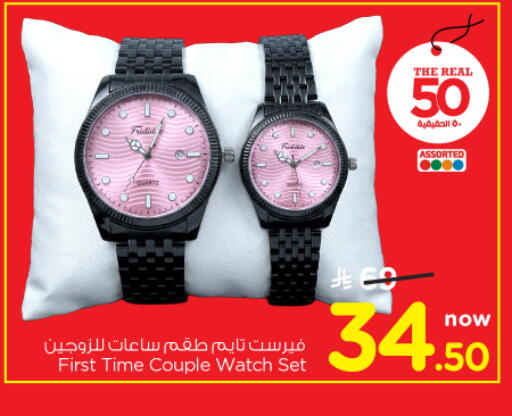 available at نستو in مملكة العربية السعودية, السعودية, سعودية - الرياض
