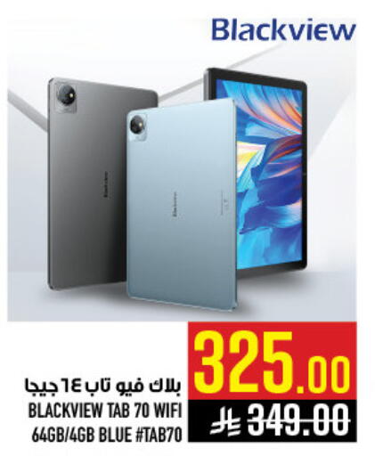 available at أبراج هايبر ماركت in مملكة العربية السعودية, السعودية, سعودية - مكة المكرمة