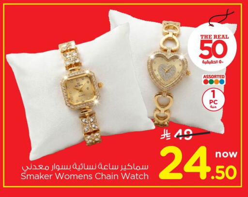 available at نستو in مملكة العربية السعودية, السعودية, سعودية - الخبر‎