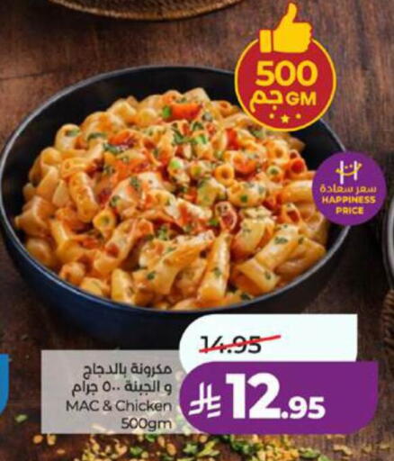 available at LULU Hypermarket in KSA, Saudi Arabia, Saudi - Tabuk