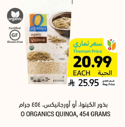 available at Tamimi Market in KSA, Saudi Arabia, Saudi - Tabuk