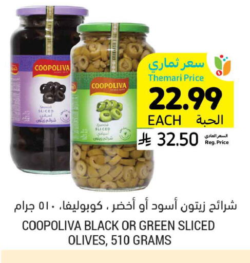 available at Tamimi Market in KSA, Saudi Arabia, Saudi - Medina