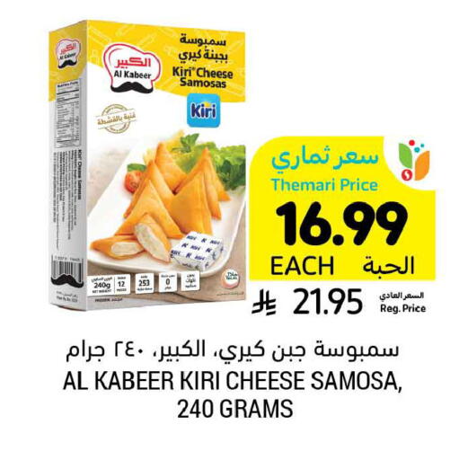 available at أسواق التميمي in مملكة العربية السعودية, السعودية, سعودية - الجبيل‎