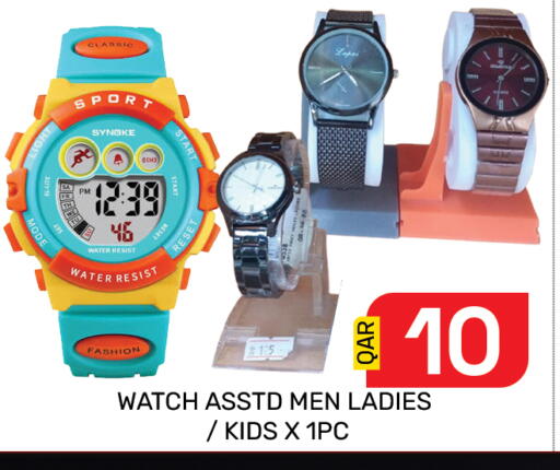 available at Majlis Hypermarket in Qatar - Doha