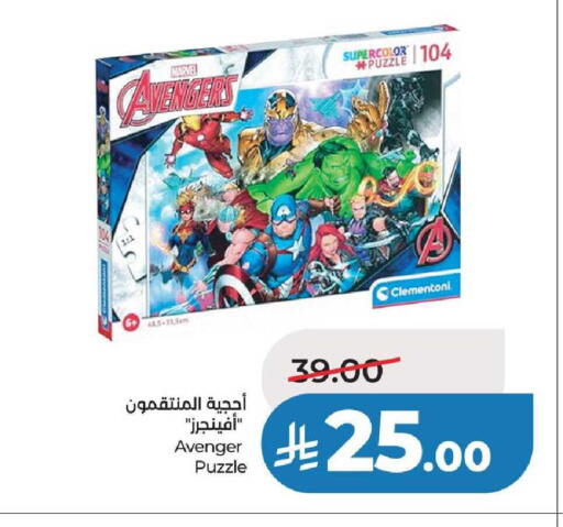 available at لولو هايبرماركت in مملكة العربية السعودية, السعودية, سعودية - عنيزة