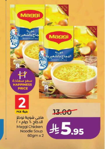available at لولو هايبرماركت in مملكة العربية السعودية, السعودية, سعودية - عنيزة