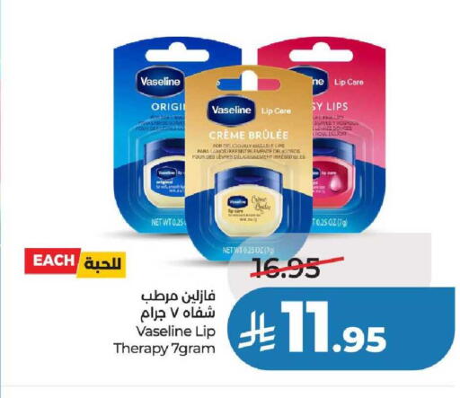 available at لولو هايبرماركت in مملكة العربية السعودية, السعودية, سعودية - عنيزة