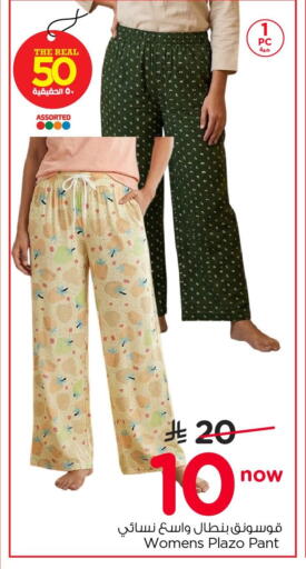 available at Nesto in KSA, Saudi Arabia, Saudi - Dammam