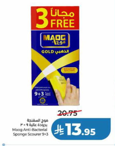 available at لولو هايبرماركت in مملكة العربية السعودية, السعودية, سعودية - تبوك
