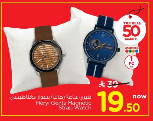 available at نستو in مملكة العربية السعودية, السعودية, سعودية - الخبر‎