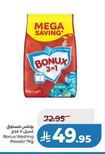 available at لولو هايبرماركت in مملكة العربية السعودية, السعودية, سعودية - عنيزة