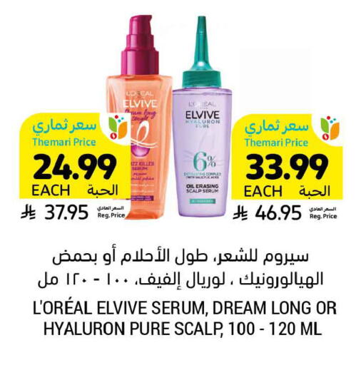 available at Tamimi Market in KSA, Saudi Arabia, Saudi - Tabuk