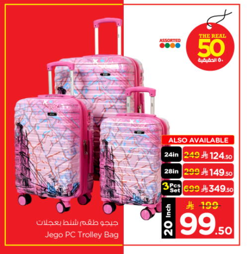 available at نستو in مملكة العربية السعودية, السعودية, سعودية - الرياض