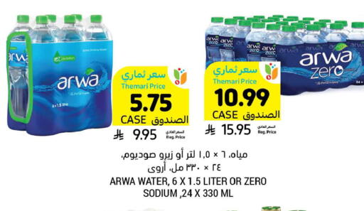 available at Tamimi Market in KSA, Saudi Arabia, Saudi - Jubail