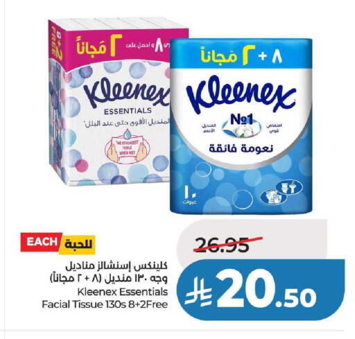 available at لولو هايبرماركت in مملكة العربية السعودية, السعودية, سعودية - عنيزة