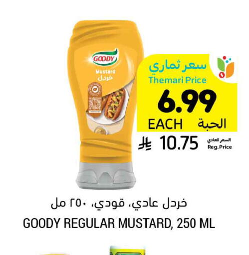 available at Tamimi Market in KSA, Saudi Arabia, Saudi - Dammam