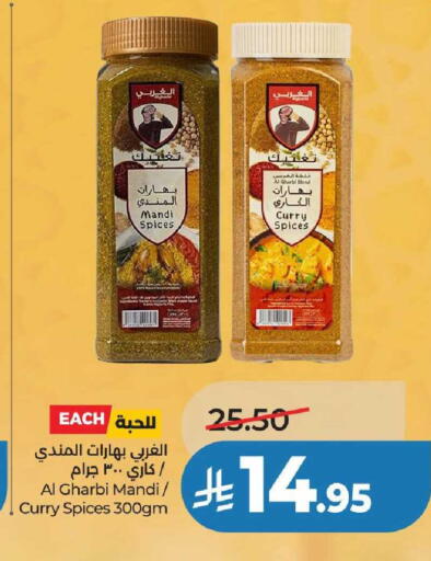 available at لولو هايبرماركت in مملكة العربية السعودية, السعودية, سعودية - عنيزة