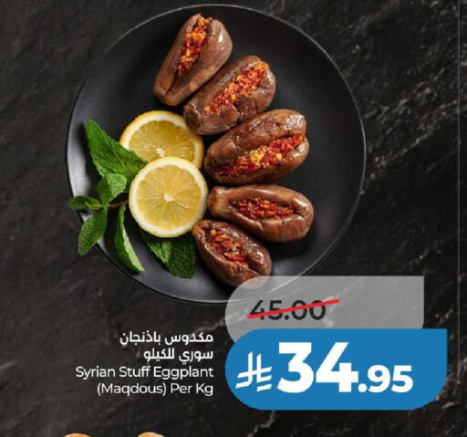 Eggplant available at لولو هايبرماركت in مملكة العربية السعودية, السعودية, سعودية - عنيزة