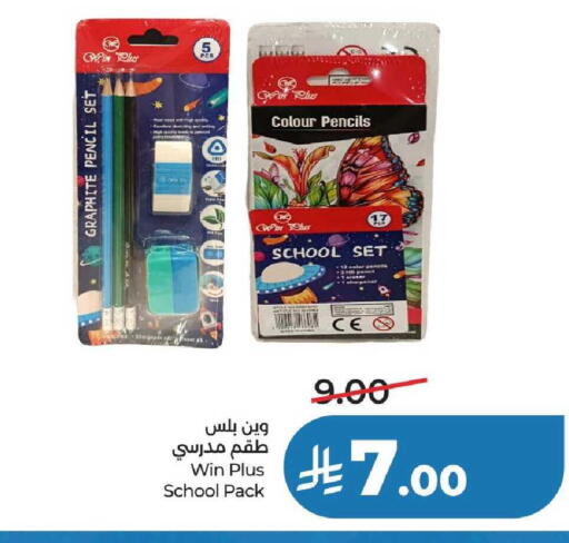 available at لولو هايبرماركت in مملكة العربية السعودية, السعودية, سعودية - عنيزة