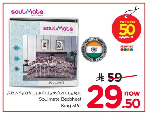 available at Nesto in KSA, Saudi Arabia, Saudi - Al Khobar
