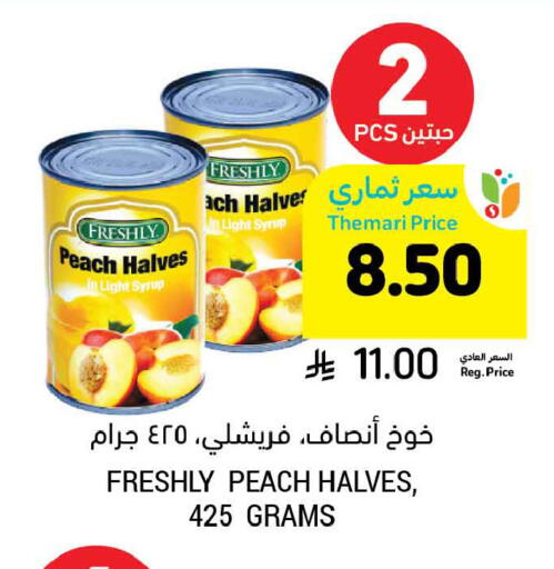 Peach available at Tamimi Market in KSA, Saudi Arabia, Saudi - Tabuk