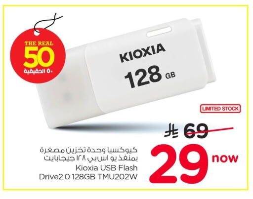 available at Nesto in KSA, Saudi Arabia, Saudi - Al Khobar