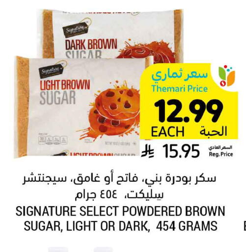 available at أسواق التميمي in مملكة العربية السعودية, السعودية, سعودية - الجبيل‎