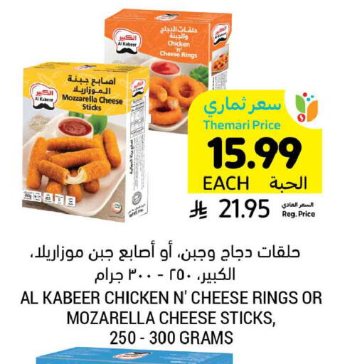 available at أسواق التميمي in مملكة العربية السعودية, السعودية, سعودية - تبوك