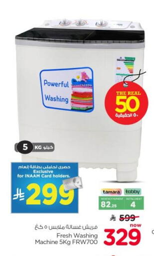 available at نستو in مملكة العربية السعودية, السعودية, سعودية - الرياض