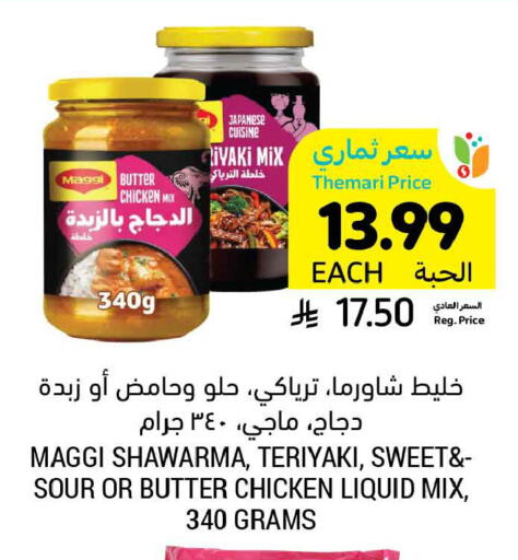 available at Tamimi Market in KSA, Saudi Arabia, Saudi - Tabuk