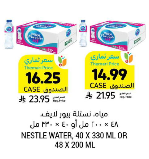 available at Tamimi Market in KSA, Saudi Arabia, Saudi - Jubail