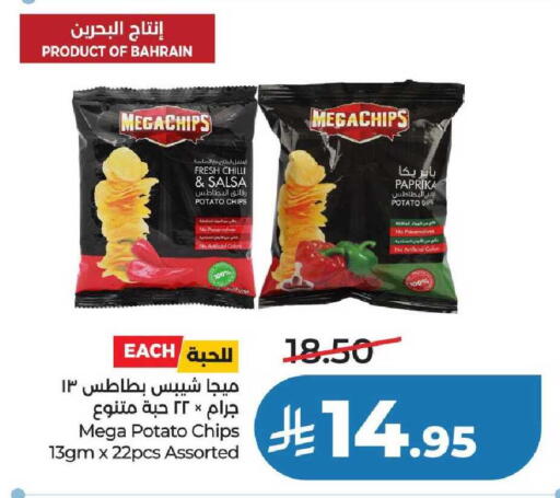 Chilli Potato Paprika available at لولو هايبرماركت in مملكة العربية السعودية, السعودية, سعودية - عنيزة
